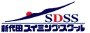 新代田スイミングスクール